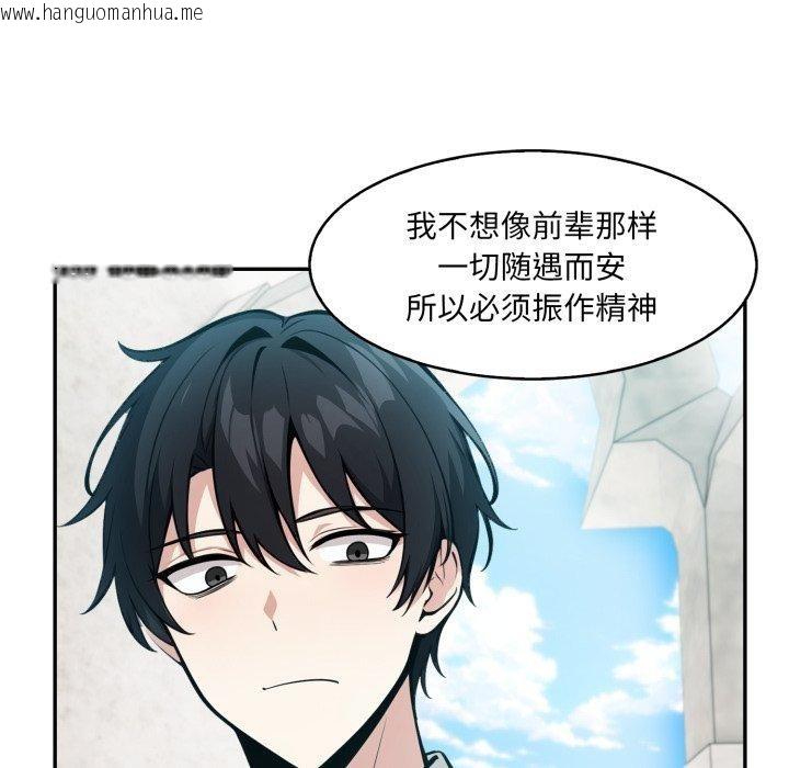 韩国漫画异世界骑士团长韩漫_异世界骑士团长-第24话在线免费阅读-韩国漫画-第125张图片
