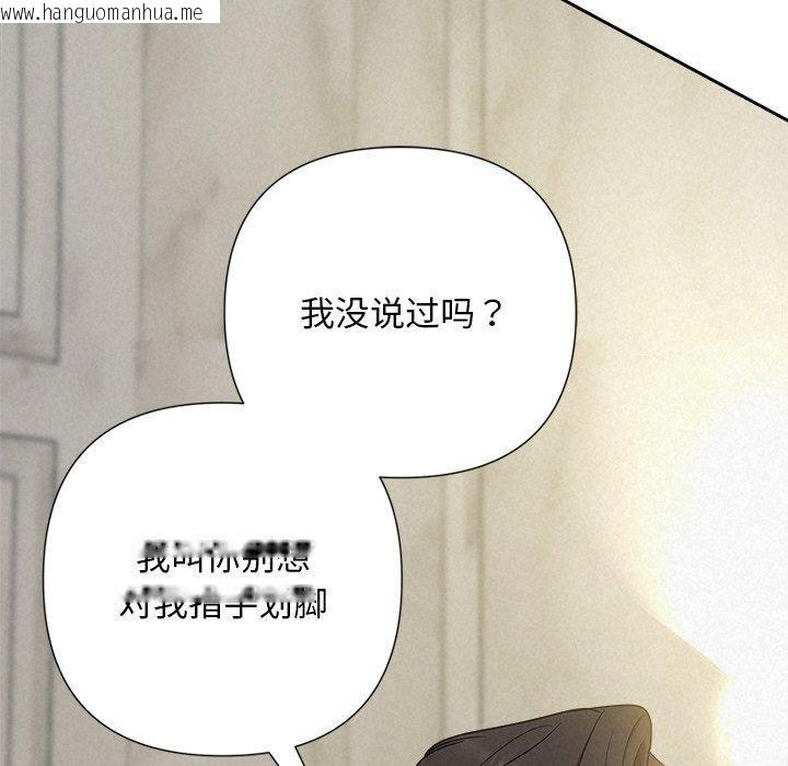 韩国漫画被吞噬的夜韩漫_被吞噬的夜-第42话在线免费阅读-韩国漫画-第162张图片