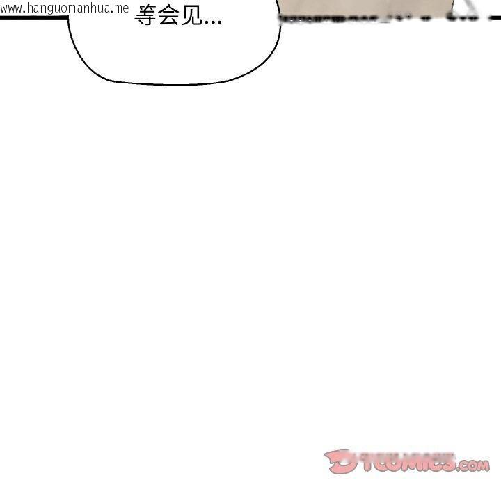 韩国漫画我的拉拉队宝贝韩漫_我的拉拉队宝贝-第46话在线免费阅读-韩国漫画-第117张图片