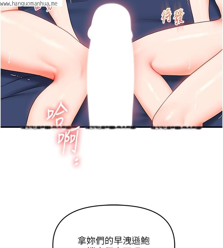 韩国漫画玩转学姐韩漫_玩转学姐-第68话-萌妹首玩激战三人行在线免费阅读-韩国漫画-第173张图片