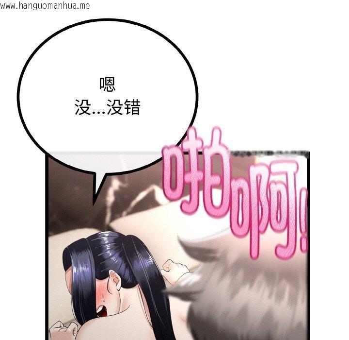 韩国漫画与初恋的意外同居韩漫_与初恋的意外同居-第22话在线免费阅读-韩国漫画-第43张图片