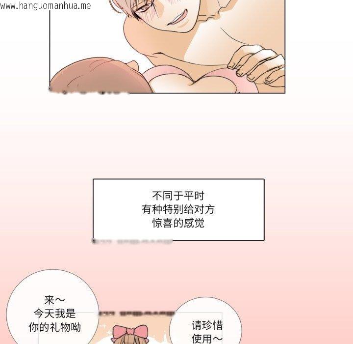 韩国漫画请与我私语韩漫_请与我私语-第6话在线免费阅读-韩国漫画-第13张图片