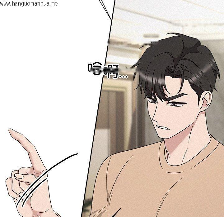韩国漫画被吞噬的夜韩漫_被吞噬的夜-第42话在线免费阅读-韩国漫画-第105张图片