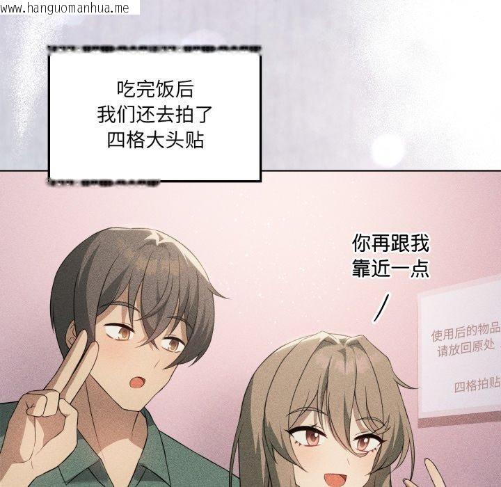 韩国漫画我靠升级逆袭成为大师韩漫_我靠升级逆袭成为大师-第51话在线免费阅读-韩国漫画-第87张图片
