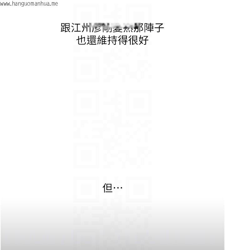 韩国漫画玩转学姐韩漫_玩转学姐-第68话-萌妹首玩激战三人行在线免费阅读-韩国漫画-第62张图片