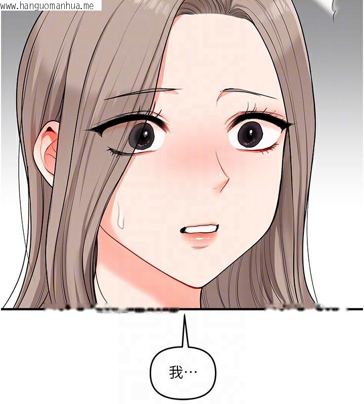 韩国漫画玩转学姐韩漫_玩转学姐-第68话-萌妹首玩激战三人行在线免费阅读-韩国漫画-第120张图片