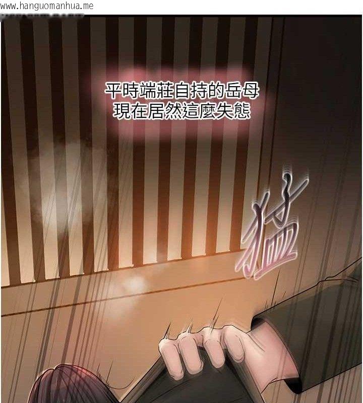 韩国漫画岳母为何那样韩漫_岳母为何那样-第59话-这就是承翰的味道在线免费阅读-韩国漫画-第27张图片
