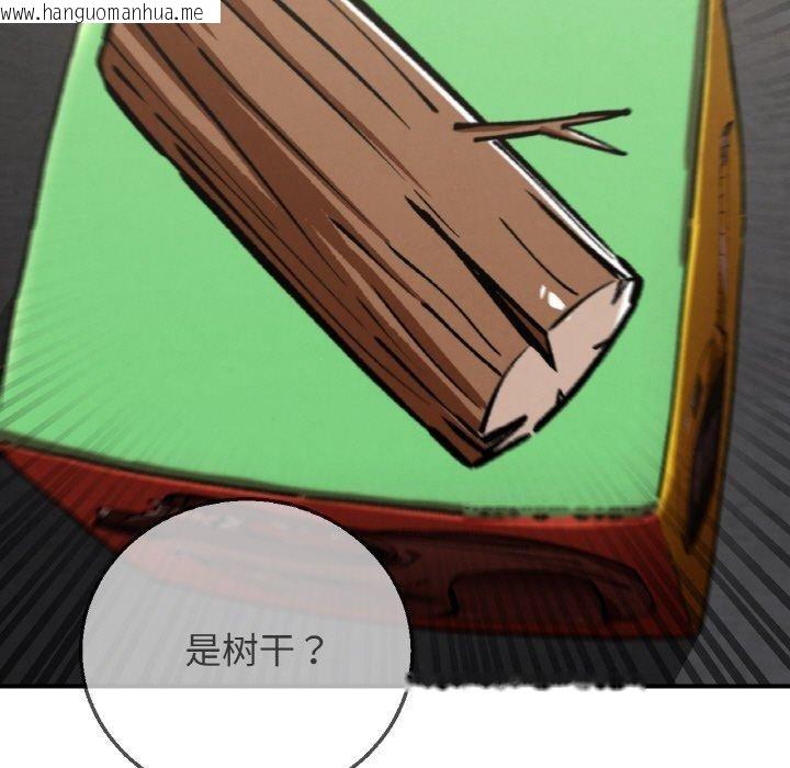 韩国漫画危险同学会韩漫_危险同学会-第73话在线免费阅读-韩国漫画-第206张图片