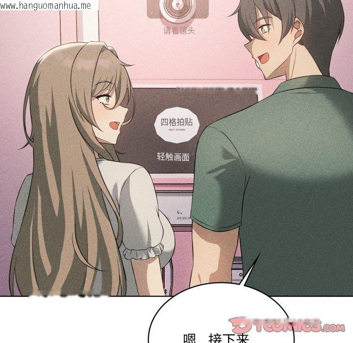 韩国漫画我靠升级逆袭成为大师韩漫_我靠升级逆袭成为大师-第51话在线免费阅读-韩国漫画-第92张图片