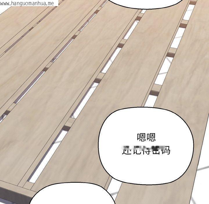 韩国漫画我的拉拉队宝贝韩漫_我的拉拉队宝贝-第46话在线免费阅读-韩国漫画-第116张图片