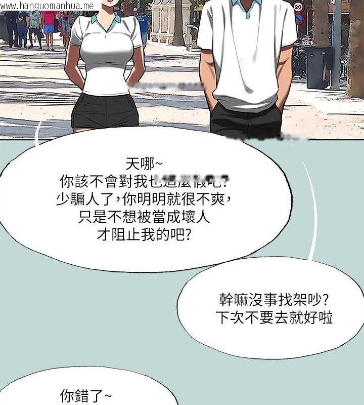 韩国漫画纵夏夜之梦(无码版)韩漫_纵夏夜之梦(无码版)-第95话-从早做到晚在线免费阅读-韩国漫画-第21张图片