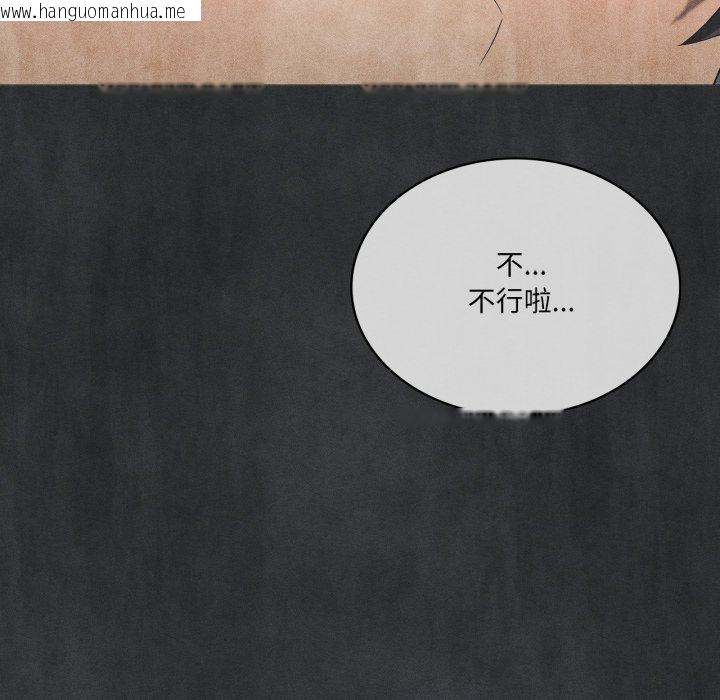 韩国漫画我靠升级逆袭成为大师韩漫_我靠升级逆袭成为大师-第51话在线免费阅读-韩国漫画-第107张图片