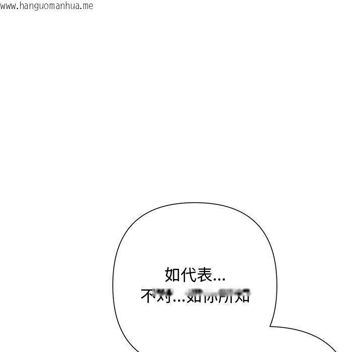 韩国漫画被吞噬的夜韩漫_被吞噬的夜-第42话在线免费阅读-韩国漫画-第137张图片