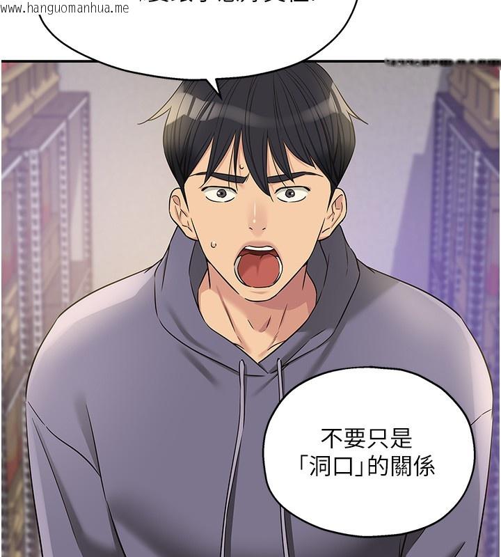 韩国漫画洞洞杂货店韩漫_洞洞杂货店-第134话-被吊起来强迫选妃在线免费阅读-韩国漫画-第52张图片