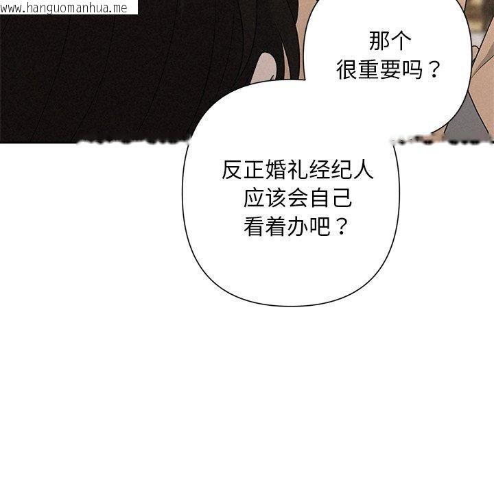 韩国漫画被吞噬的夜韩漫_被吞噬的夜-第42话在线免费阅读-韩国漫画-第97张图片