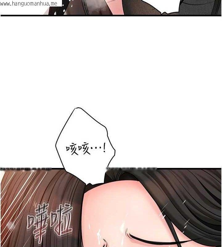 韩国漫画岳母为何那样韩漫_岳母为何那样-第59话-这就是承翰的味道在线免费阅读-韩国漫画-第16张图片