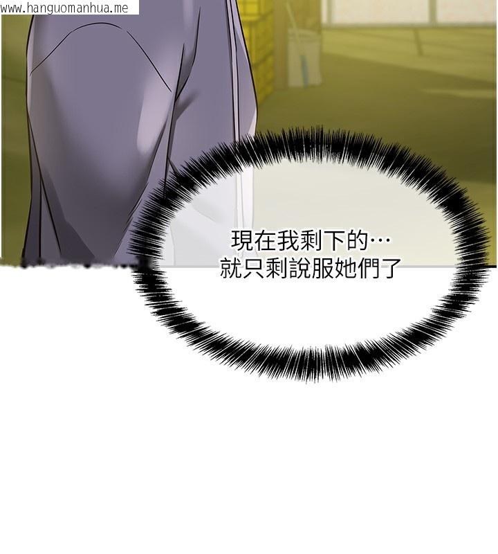 韩国漫画洞洞杂货店韩漫_洞洞杂货店-第134话-被吊起来强迫选妃在线免费阅读-韩国漫画-第17张图片