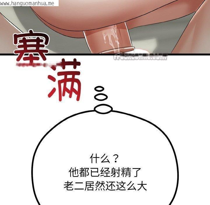 韩国漫画与初恋的意外同居韩漫_与初恋的意外同居-第22话在线免费阅读-韩国漫画-第140张图片