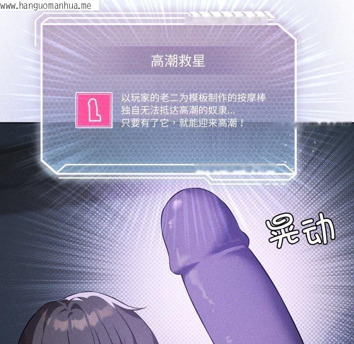 韩国漫画我靠升级逆袭成为大师韩漫_我靠升级逆袭成为大师-第51话在线免费阅读-韩国漫画-第25张图片