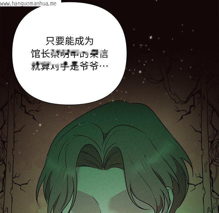 韩国漫画被吞噬的夜韩漫_被吞噬的夜-第42话在线免费阅读-韩国漫画-第147张图片
