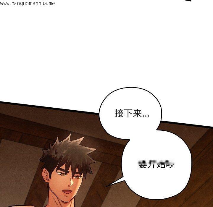 韩国漫画亲密宝鉴韩漫_亲密宝鉴-第26话在线免费阅读-韩国漫画-第105张图片