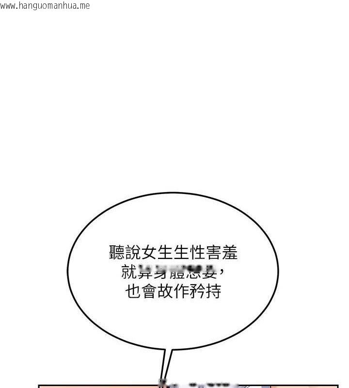 韩国漫画熟女交换计划韩漫_熟女交换计划-第26话-妳害羞的地方我都要舔个遍在线免费阅读-韩国漫画-第85张图片