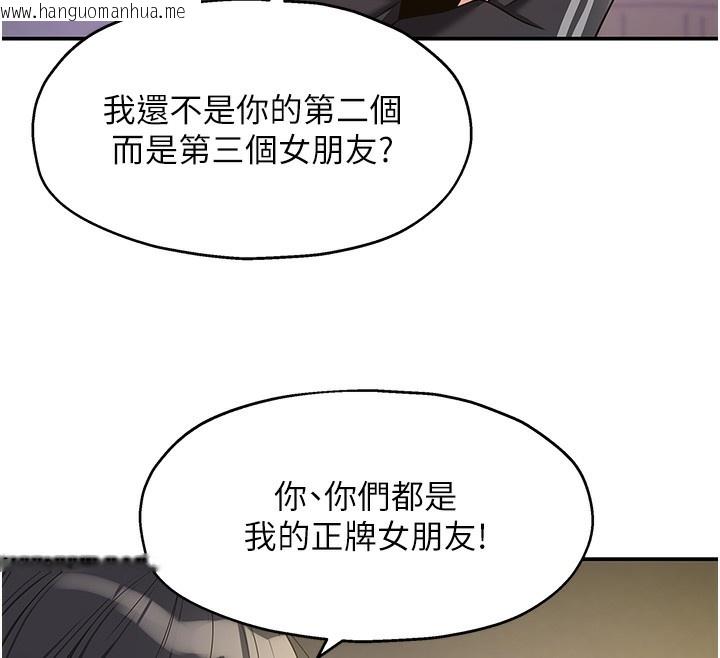 韩国漫画洞洞杂货店韩漫_洞洞杂货店-第134话-被吊起来强迫选妃在线免费阅读-韩国漫画-第55张图片