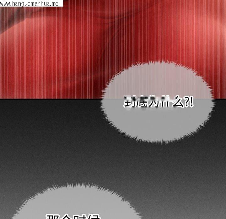 韩国漫画会长家的小儿子韩漫_会长家的小儿子-第21话在线免费阅读-韩国漫画-第15张图片