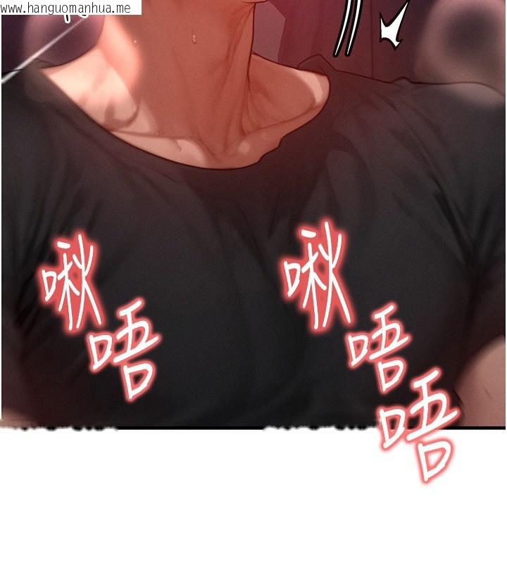 韩国漫画等价交换人生韩漫_等价交换人生-第18话-我来让你射精在线免费阅读-韩国漫画-第104张图片