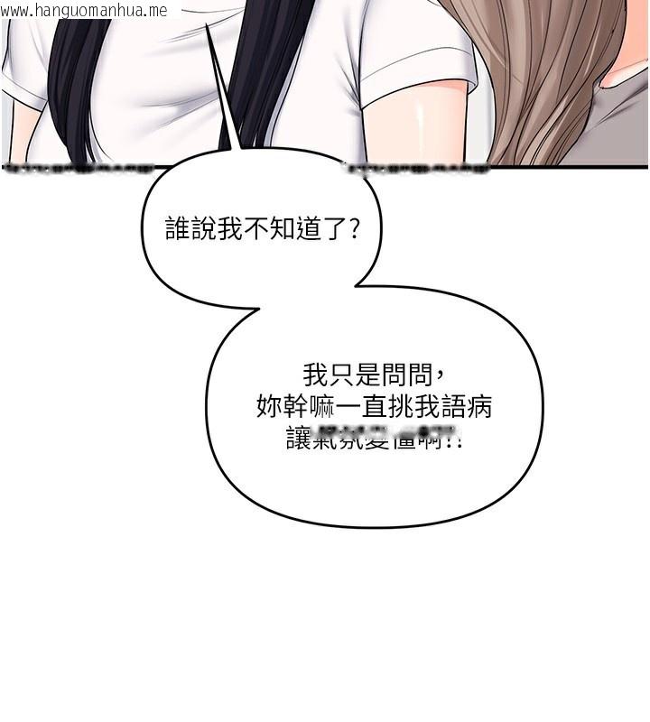 韩国漫画玩转学姐韩漫_玩转学姐-第68话-萌妹首玩激战三人行在线免费阅读-韩国漫画-第55张图片