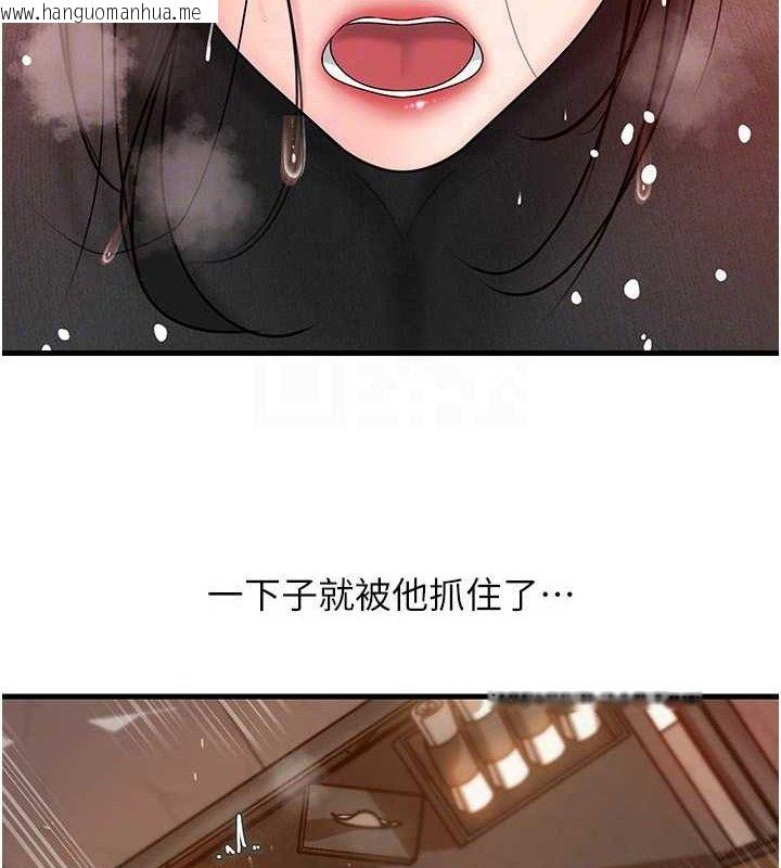 韩国漫画岳母为何那样韩漫_岳母为何那样-第59话-这就是承翰的味道在线免费阅读-韩国漫画-第59张图片