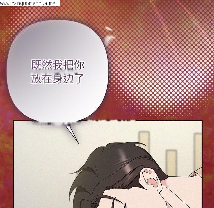 韩国漫画被吞噬的夜韩漫_被吞噬的夜-第42话在线免费阅读-韩国漫画-第204张图片
