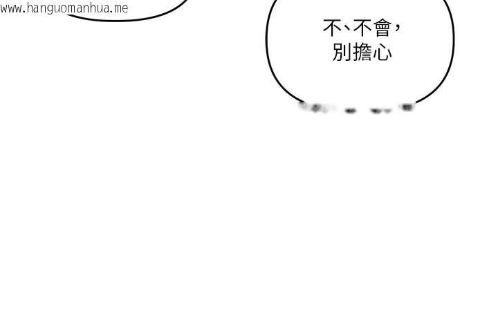 韩国漫画玩转学姐韩漫_玩转学姐-第68话-萌妹首玩激战三人行在线免费阅读-韩国漫画-第89张图片