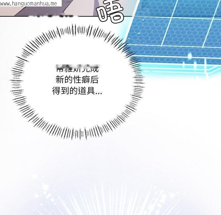 韩国漫画我靠升级逆袭成为大师韩漫_我靠升级逆袭成为大师-第51话在线免费阅读-韩国漫画-第24张图片