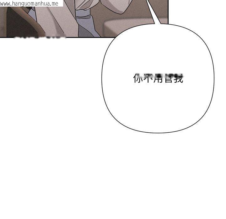韩国漫画被吞噬的夜韩漫_被吞噬的夜-第42话在线免费阅读-韩国漫画-第157张图片