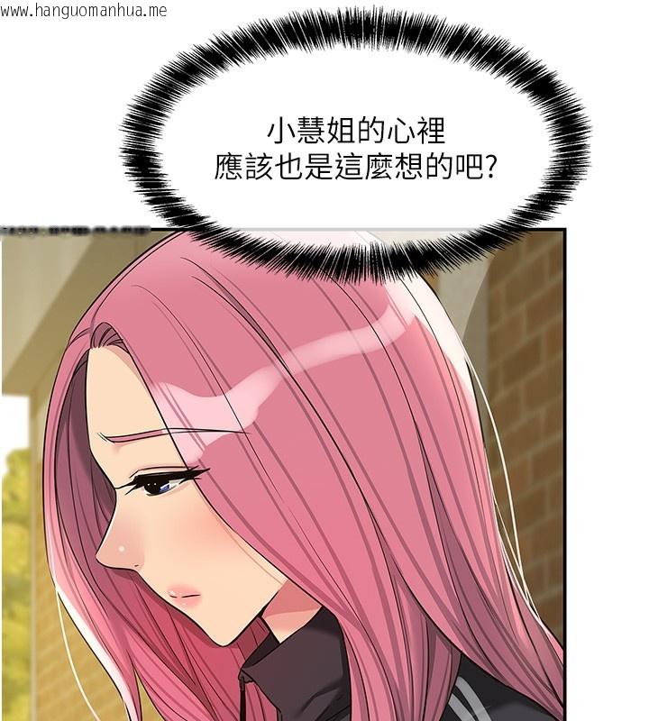 韩国漫画洞洞杂货店韩漫_洞洞杂货店-第134话-被吊起来强迫选妃在线免费阅读-韩国漫画-第119张图片
