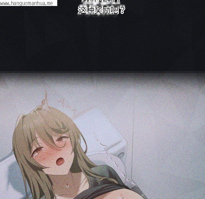 韩国漫画我靠升级逆袭成为大师韩漫_我靠升级逆袭成为大师-第51话在线免费阅读-韩国漫画-第20张图片