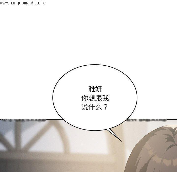 韩国漫画我靠升级逆袭成为大师韩漫_我靠升级逆袭成为大师-第51话在线免费阅读-韩国漫画-第60张图片