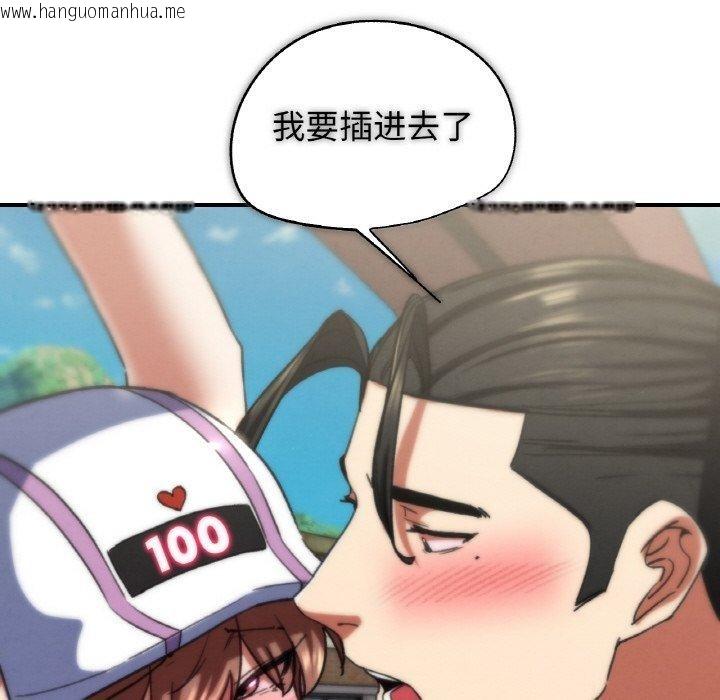 韩国漫画危险同学会韩漫_危险同学会-第73话在线免费阅读-韩国漫画-第108张图片