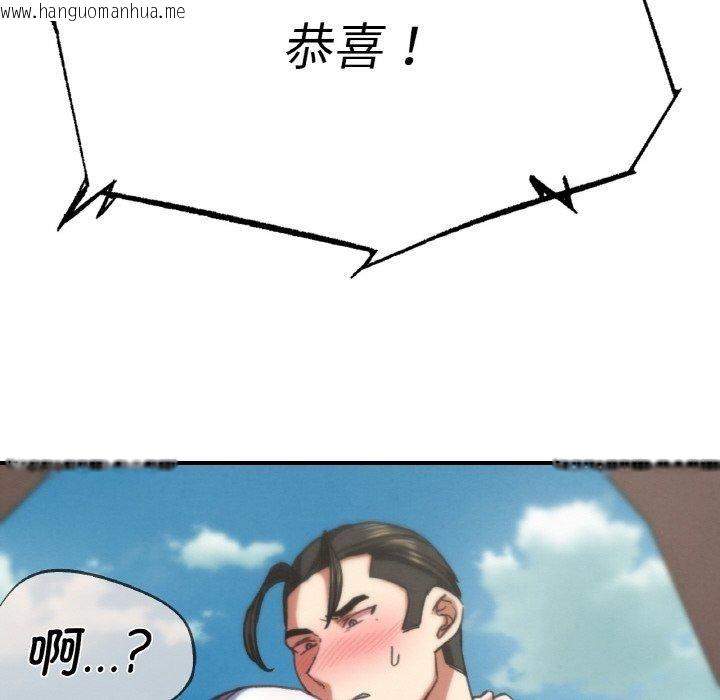 韩国漫画危险同学会韩漫_危险同学会-第73话在线免费阅读-韩国漫画-第123张图片