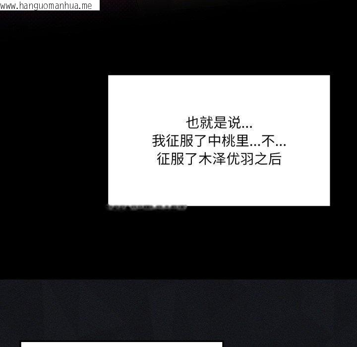 韩国漫画我靠升级逆袭成为大师韩漫_我靠升级逆袭成为大师-第51话在线免费阅读-韩国漫画-第17张图片