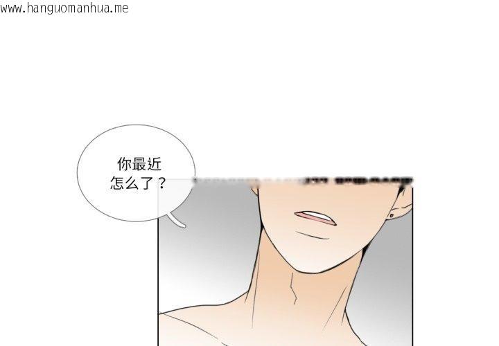 韩国漫画请与我私语韩漫_请与我私语-第6话在线免费阅读-韩国漫画-第4张图片