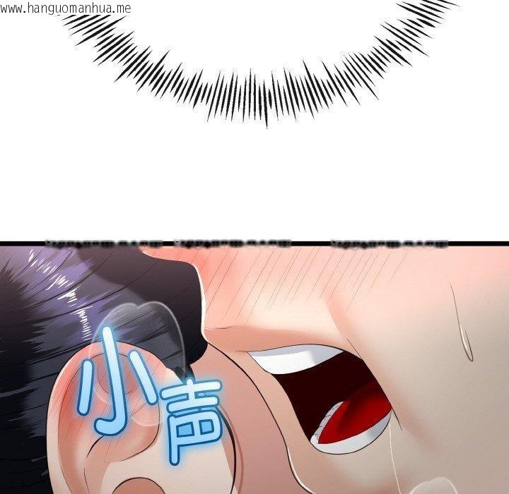 韩国漫画与初恋的意外同居韩漫_与初恋的意外同居-第22话在线免费阅读-韩国漫画-第96张图片