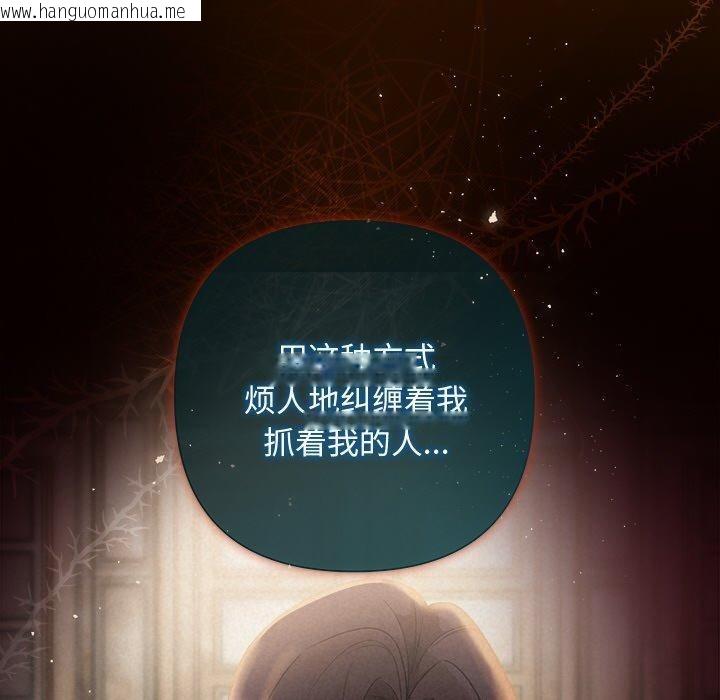 韩国漫画被吞噬的夜韩漫_被吞噬的夜-第42话在线免费阅读-韩国漫画-第60张图片