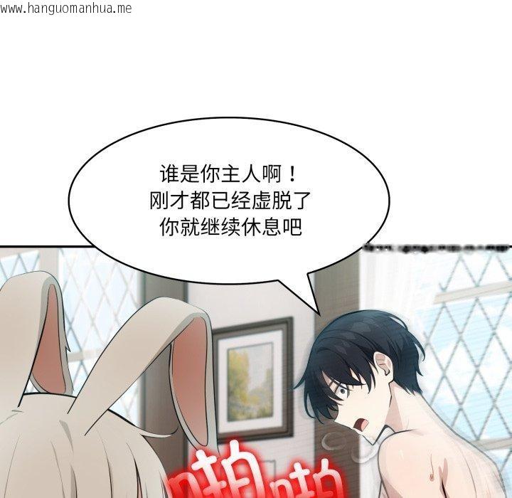 韩国漫画异世界骑士团长韩漫_异世界骑士团长-第24话在线免费阅读-韩国漫画-第68张图片
