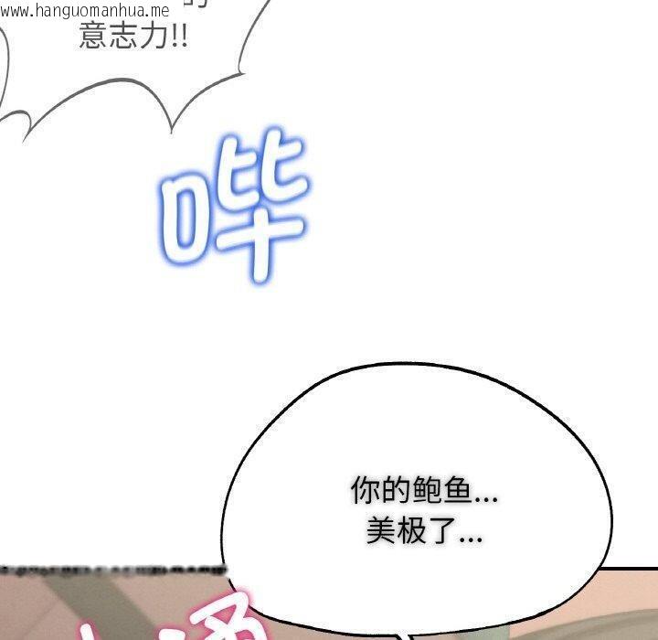 韩国漫画危险同学会韩漫_危险同学会-第73话在线免费阅读-韩国漫画-第90张图片