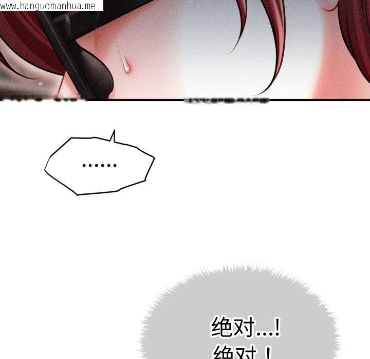 韩国漫画会长家的小儿子韩漫_会长家的小儿子-第21话在线免费阅读-韩国漫画-第18张图片