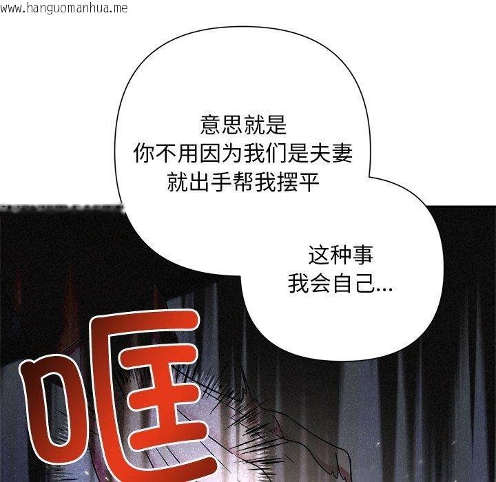 韩国漫画被吞噬的夜韩漫_被吞噬的夜-第42话在线免费阅读-韩国漫画-第159张图片
