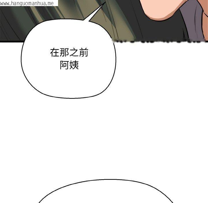 韩国漫画我的拉拉队宝贝韩漫_我的拉拉队宝贝-第46话在线免费阅读-韩国漫画-第133张图片