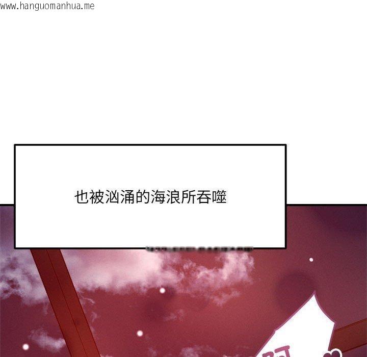 韩国漫画恋人未满韩漫_恋人未满-第54话在线免费阅读-韩国漫画-第101张图片